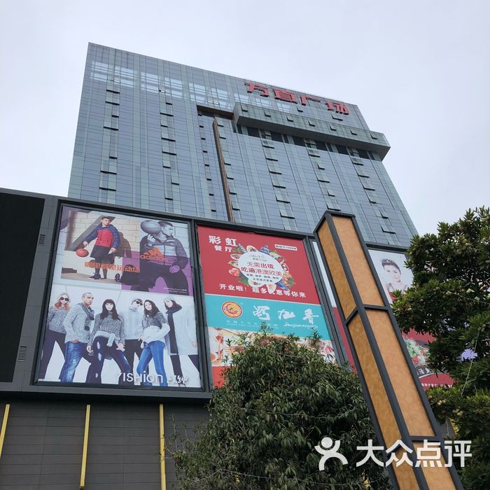 方直广场图片-北京综合商场-大众点评网