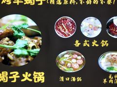 -城南老友羊蝎子火锅(花乡奥莱店)