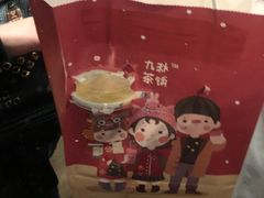 -九秋茶铺(三里屯店)