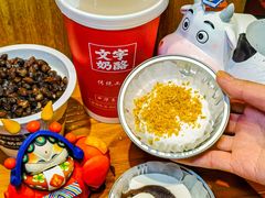 -文宇奶酪店(南锣鼓巷店)