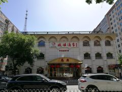 -峨嵋酒家总店(车公庄店)