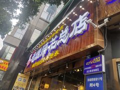 门面-易老妈蹄花.特色川菜(人民公园总店)