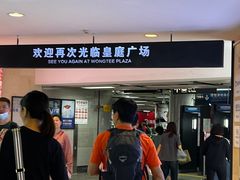 -皇庭广场(福华三路店)