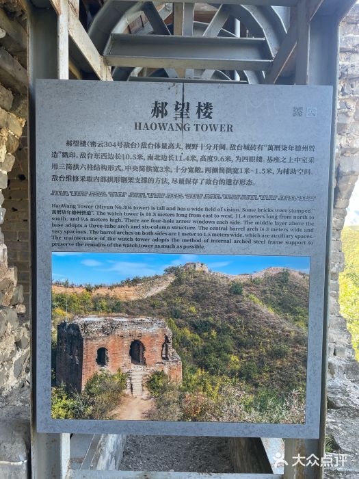 蟠龙山长城景区图片