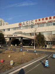 -北京明德医院