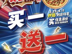 -达美乐比萨(凯莱赛店)