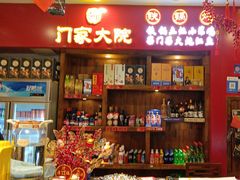 -门家大院铁锅炖(东北大马路店)