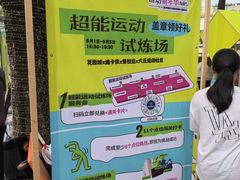 -招商花园城