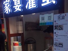 -家宴·灌蛋·沙茶面(曾厝垵店)