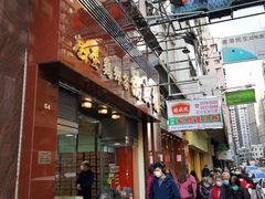 -德成号