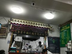 门面-玉香宫河州牛肉拉面