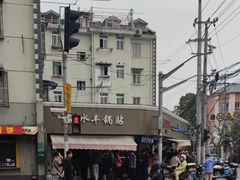 -水丰锅贴(延吉东路店)