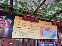 -清明上河园-迎宾门售票处