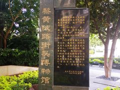 -飞马旅黎黄陂路文旅街区