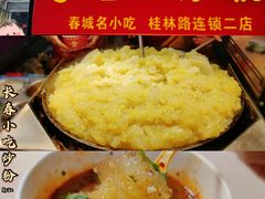 -李老二炒粉(桂林路一店)