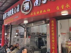 -秦胖子肉陀良心店