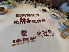 -百姓渔村(南中环店)