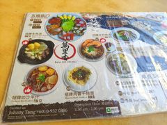 菜单-新记肉骨茶