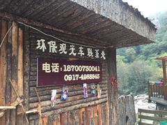 -青峰峡国家森林公园