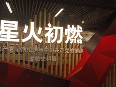 -中共一大纪念馆