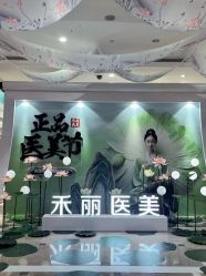 -禾丽康美医疗美容医院