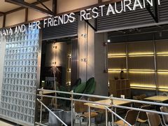 -娜娜家•Nana And Her Friends Restaurant(中北永旺店)