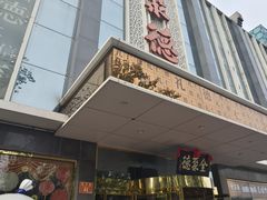 -北京全聚德(玉泉路店)