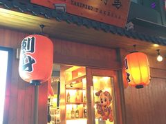 门面-竹马炭火烤肉(南屏店)