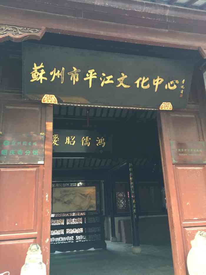 路十六 2019年9月25日 关注 63 江文化中心在平江路和观前街的中间