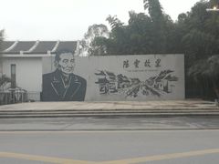 -陈云纪念馆