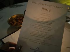 -Jing Bar 井酒吧