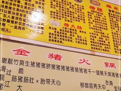 -华哥新鲜猪精品美食