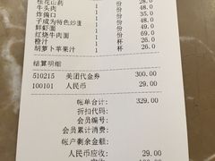 账单-南山鲜虾面·活鲜小馆·海味大连菜(南山总店)