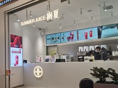门面-树夏(金楠天街店)