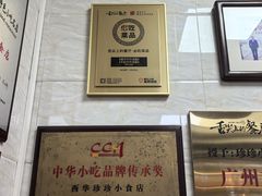 -珍珍小食店(西华路店)