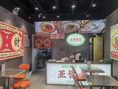 -亚皆老街南宁老友粉·米粉(印象城店)