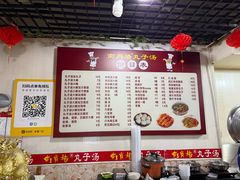 -南肖墙丸子汤(总店)