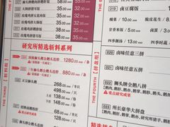 菜单-狮头牌卤味研究所·卤味饭(花城汇南区店)