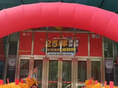 -上品折扣(回龙观店)