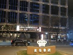 -英皇电影城(英皇集团中心IMAX店)