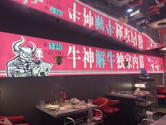-三头牛·潮汕牛肉生蚝火锅 (夏湾店)