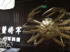 -蟹将军·松叶蟹和牛日料放题自助(K11店)