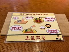 梅子酱-五道双马·双马餐厅(五道口店)
