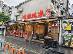 -成都吃客(奎星楼店)