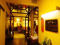 -龙门阵茶屋川菜馆(武康路店)