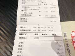 账单-名代宇奈备长炭烧鳗鱼居酒屋