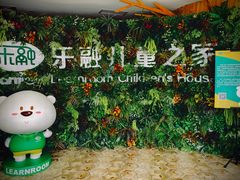 -乐融婴幼儿成长中心(四季青校区)