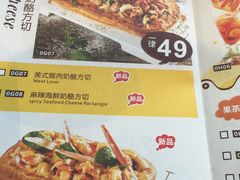 菜单-艾薯夫妇Aysh(福田星河COCOPark店)
