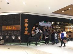 等位区-黑牛の店·和牛烧肉(合生汇店)