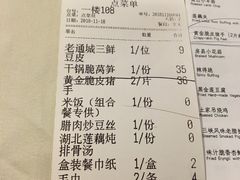 账单-莲餐厅·湖北菜·藕汤是头牌(愚园路店)